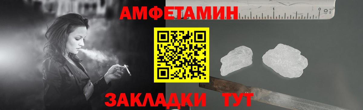 Амфетамин Premium  Вход с VPN  Amphetamine  Саратов 