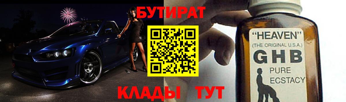 Саратов  Бутират BDO  Вход с VPN 