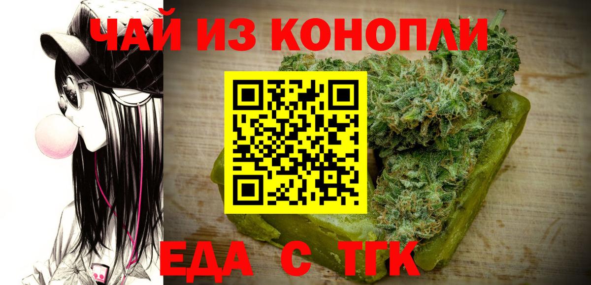 Саратов  Печенье с ТГК конопля  Вход с VPN 