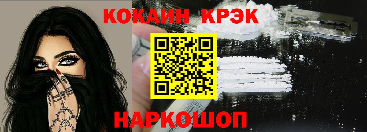 Cocaine  Вход с VPN  Саратов  Cocaine Эквадор  COCAIN Колумбийский 