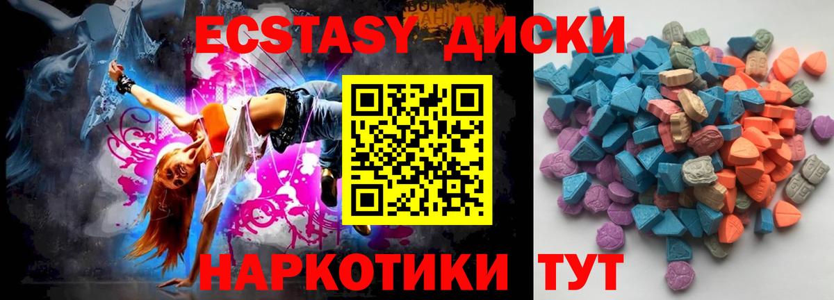 Ecstasy VHQ Саратов