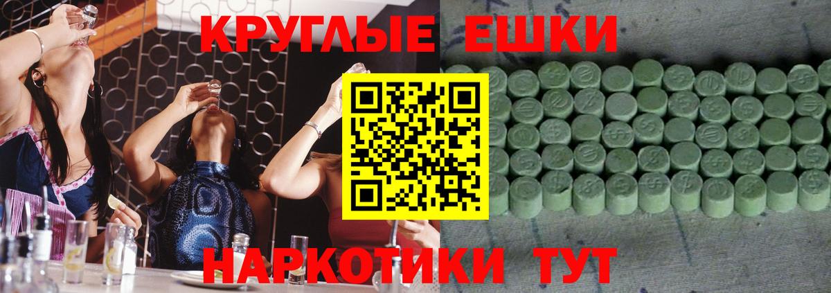 Ecstasy mix  Вход с VPN  Саратов  Экстази ешки 