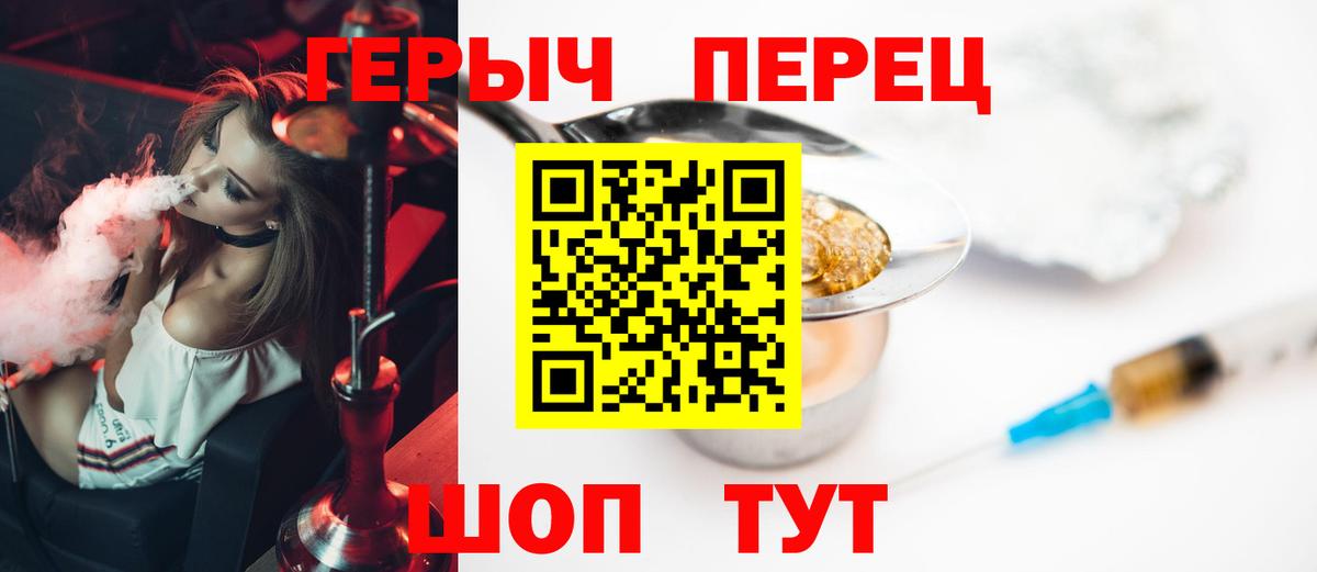 Героин  Героин VHQ  Вход с VPN  Саратов 
