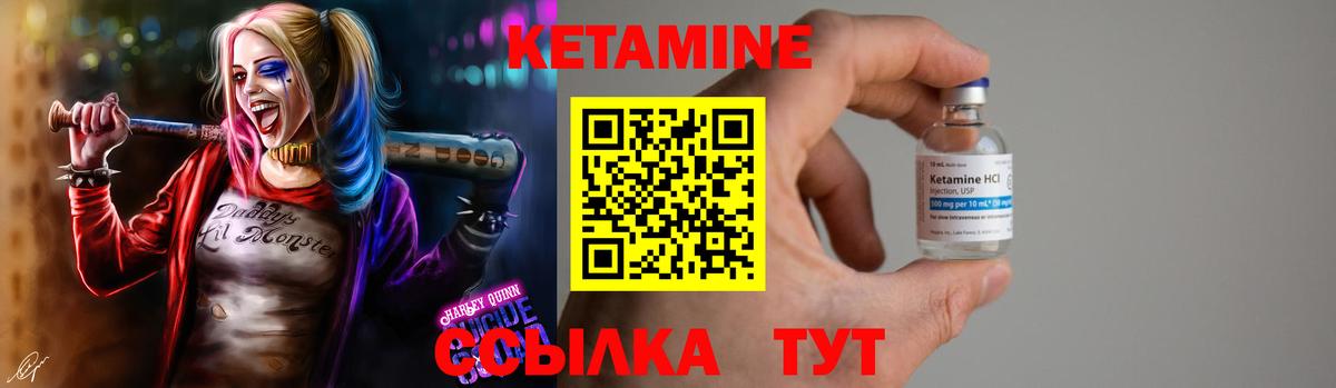 Кетамин VHQ  Вход с VPN  блэк спрут ссылки  Кетамин VHQ  Саратов 