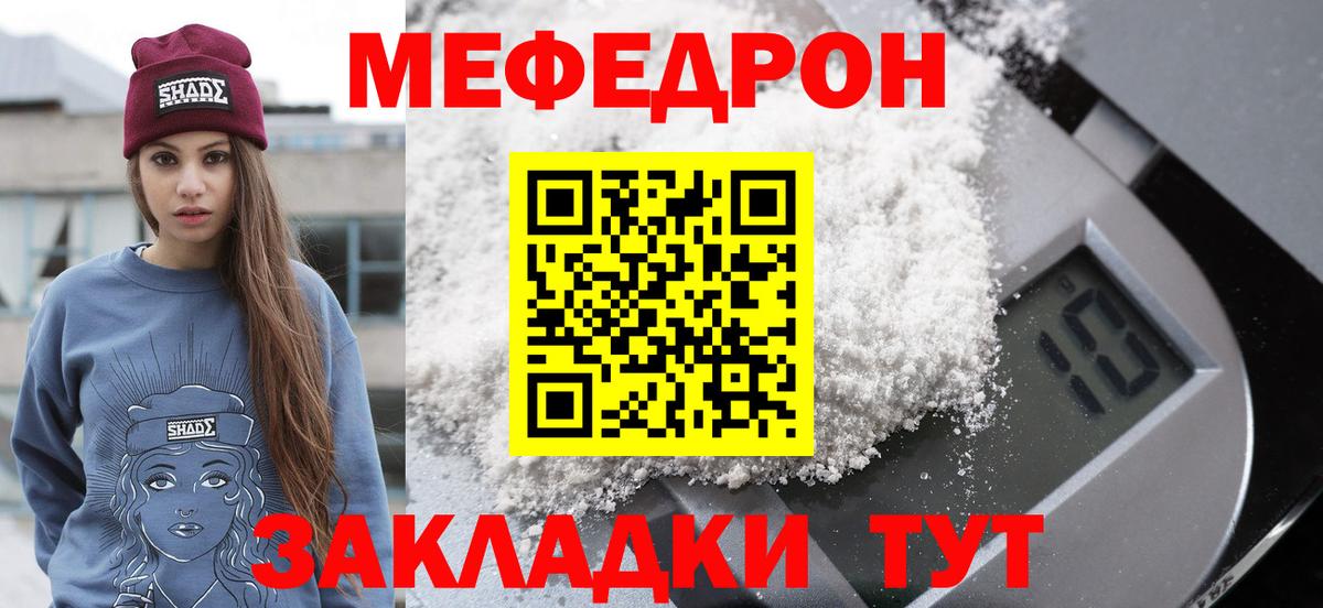 МЕФ  Вход с VPN  МЯУ-МЯУ 4 MMC  Саратов  МЯУ-МЯУ 4 MMC 