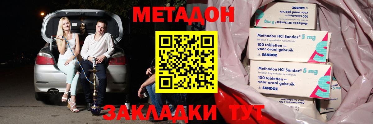 Саратов  Метадон кристалл  Вход с VPN 