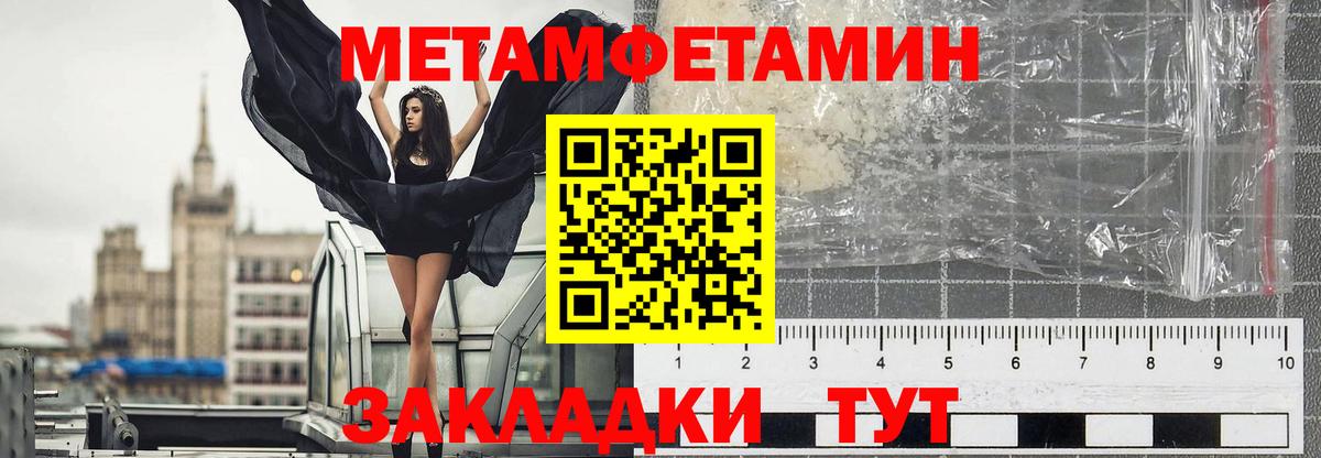 Первитин пудра  Метамфетамин  Саратов  Вход с VPN  Первитин пудра 