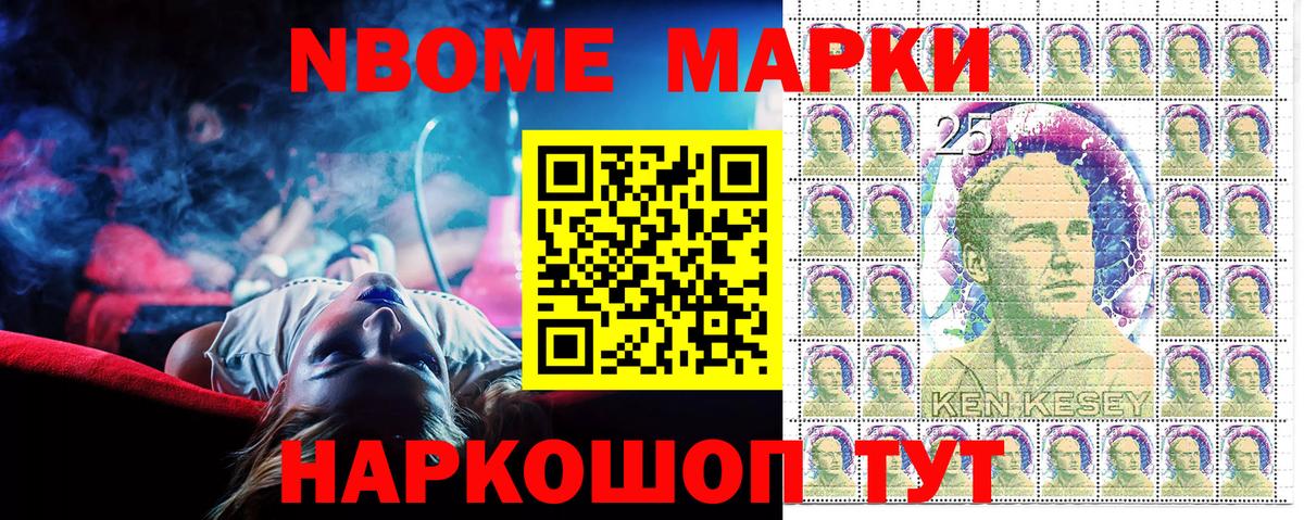 Саратов  Марки N-bome 1,5мг  Вход с VPN 