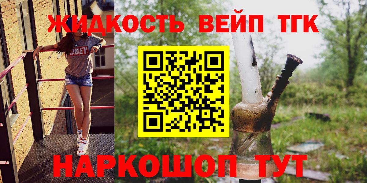 ТГК Wax  Вход с VPN  Саратов 